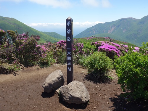 平治岳 山頂