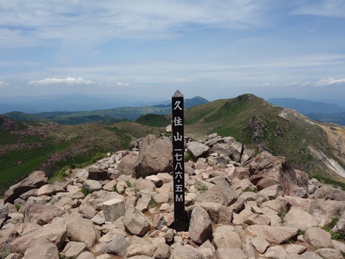 久住山山頂