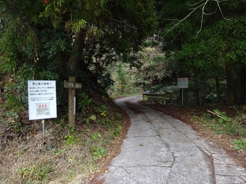 経ヶ岳登山口